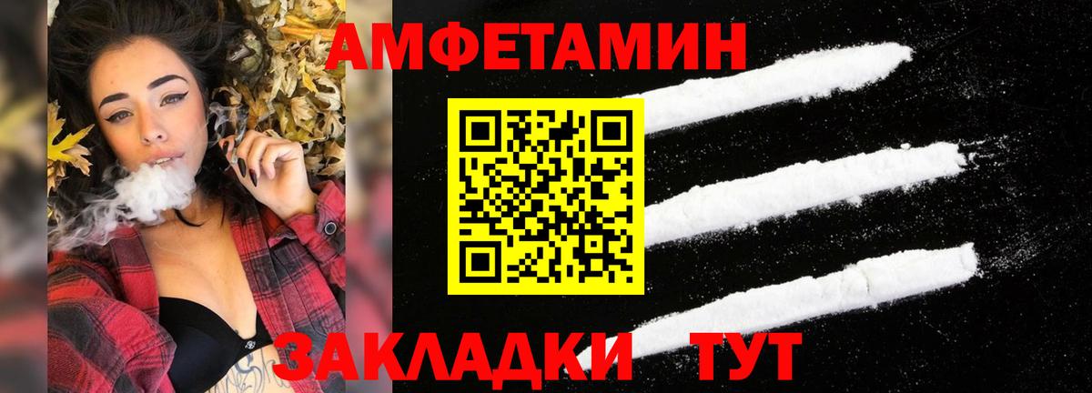 АМФЕТАМИН Premium  мориарти телеграм  Сыктывкар  Вход с VPN  Amphetamine 