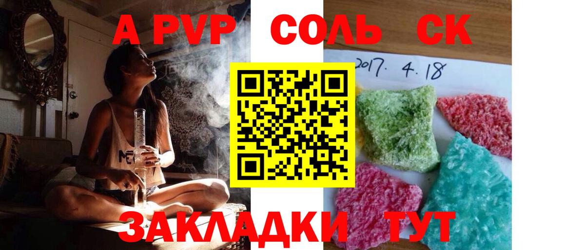 купить наркоту  Alpha PVP  Вход с VPN  Alpha-PVP крисы CK  Alpha PVP Crystall  Сыктывкар 