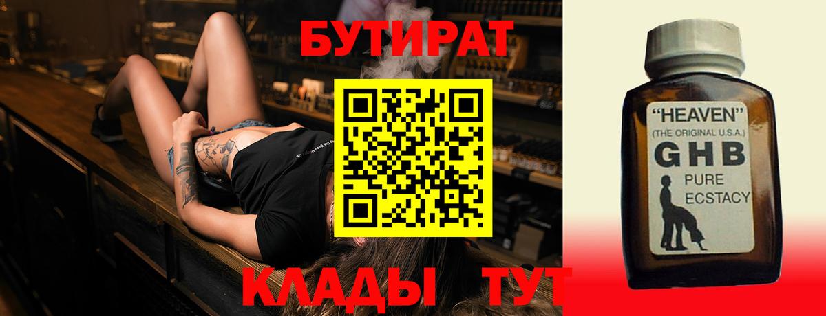 БУТИРАТ оксана Сыктывкар