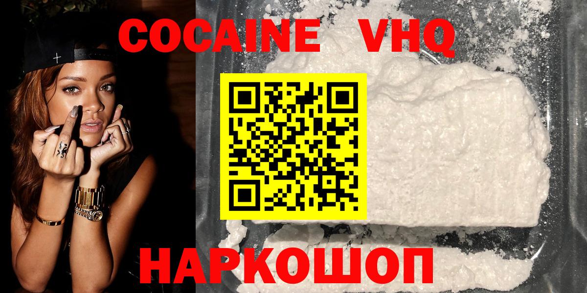 Кокаин Fish Scale  Вход с VPN  цены   Сыктывкар 