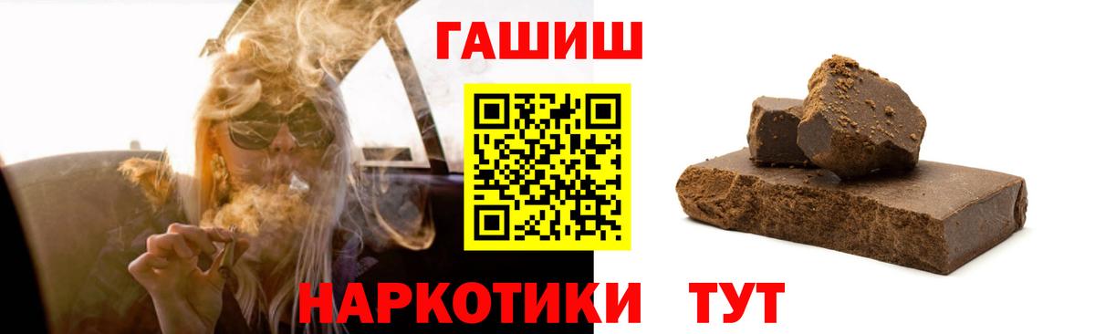 ГАШИШ  ГАШ ice o lator  Сыктывкар  Вход с VPN  ГАШ VHQ 