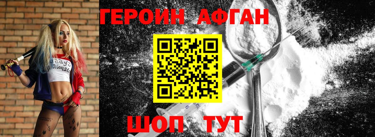 ГЕРОИН Heroin Сыктывкар