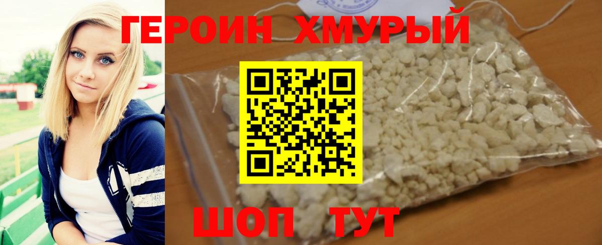 Героин  Героин афганец  Вход с VPN  Сыктывкар 