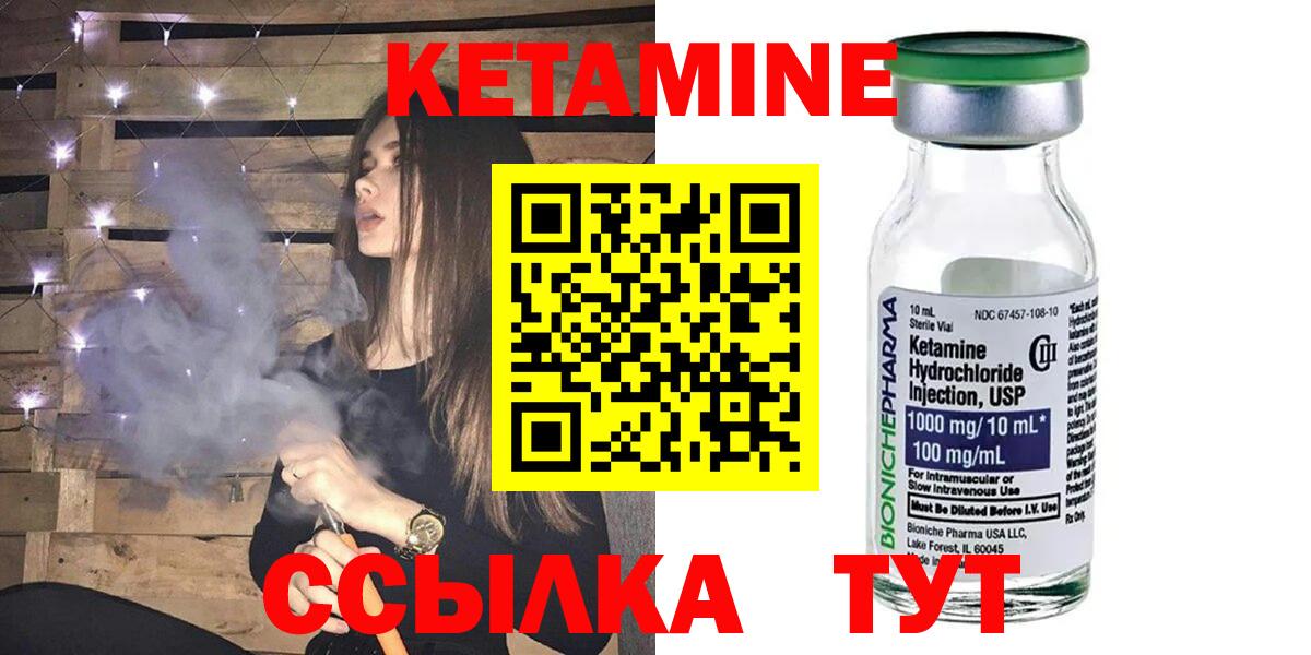 Кетамин VHQ Сыктывкар