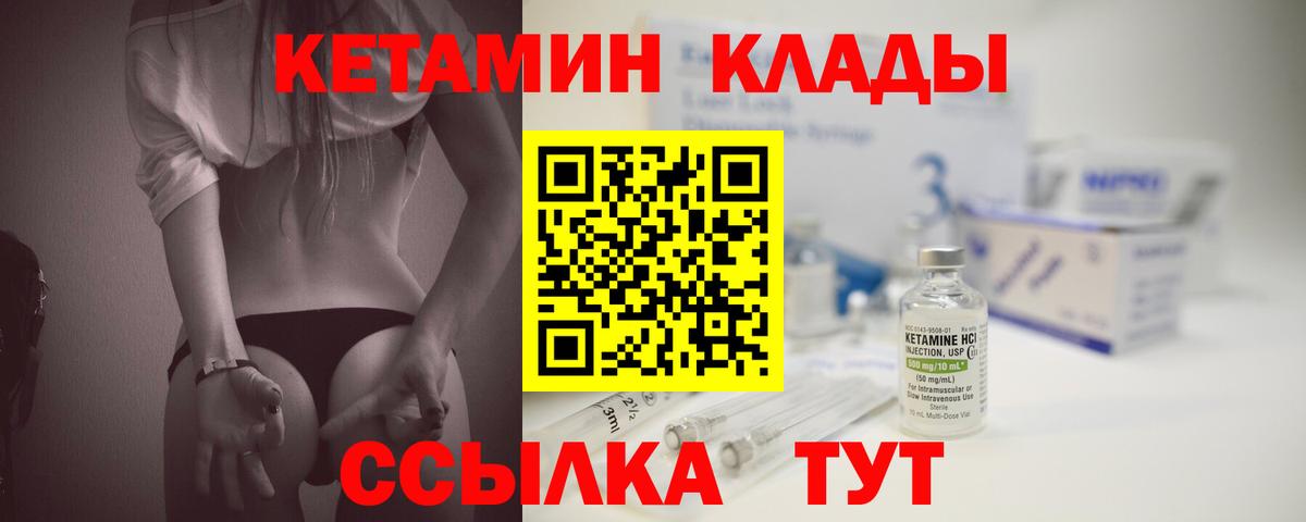 shop наркотические препараты  Вход с VPN  Сыктывкар  Кетамин VHQ 