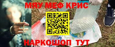 меф VHQ Обнинск