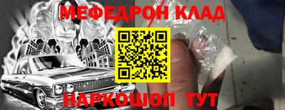меф VHQ Обнинск