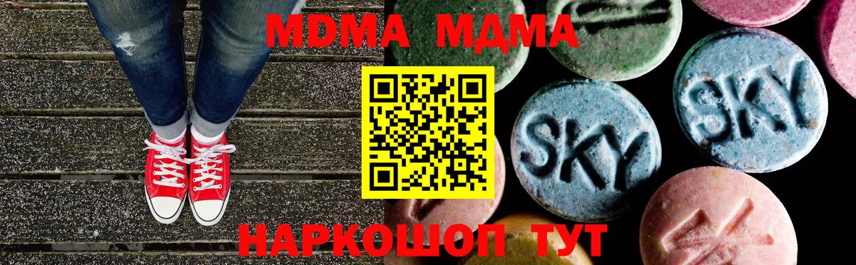 МДМА молли  МДМА Molly  MDMA  Вход с VPN  Сыктывкар 