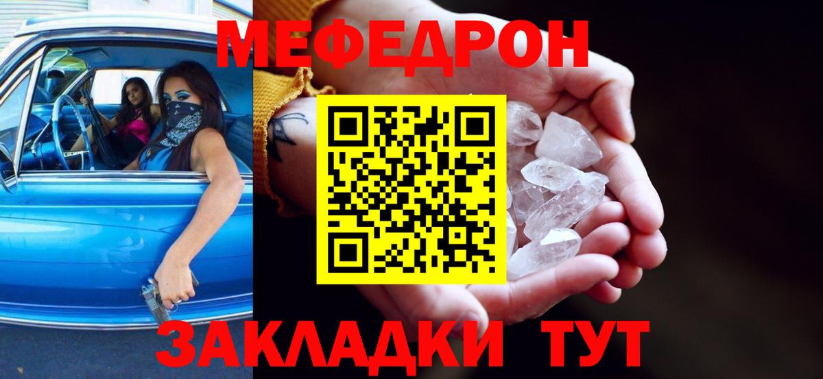 Меф  МЯУ-МЯУ  Мефедрон мука  Вход с VPN  Сыктывкар  Мефедрон mephedrone 