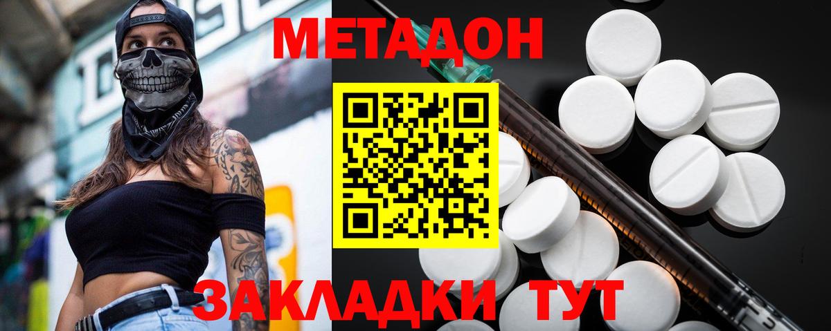 МЕТАДОН мёд  дарк нет официальный сайт  Сыктывкар  Вход с VPN  Метадон methadone 