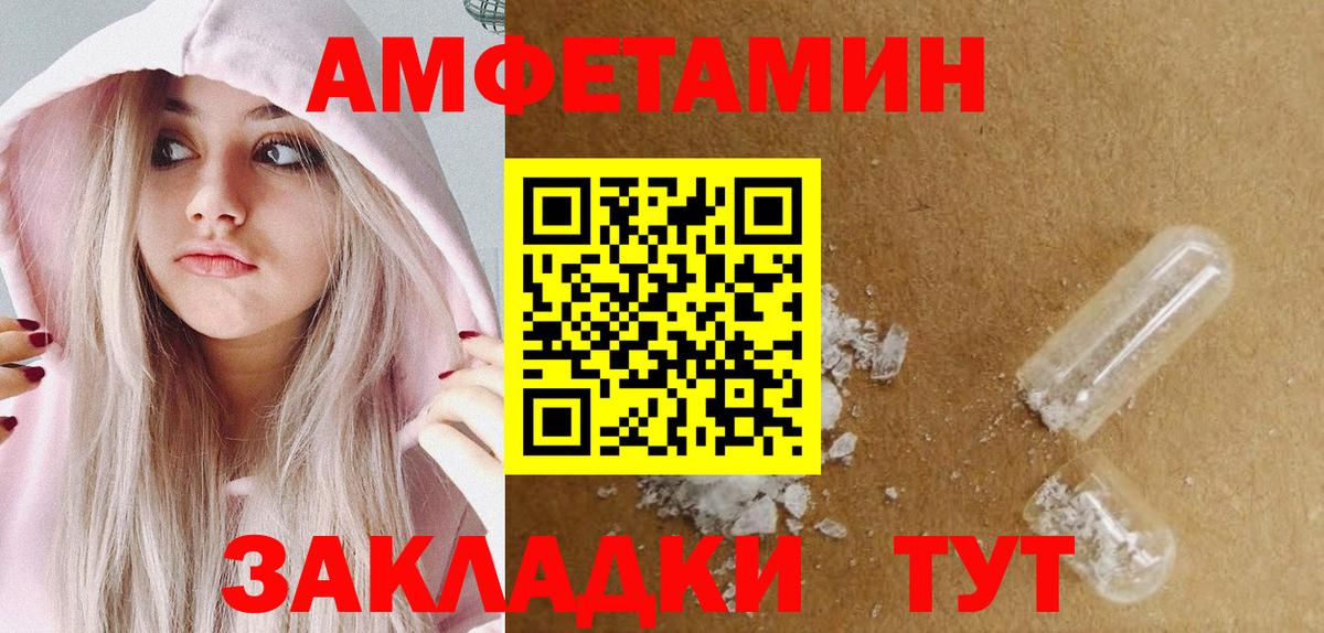 МЕТАМФЕТАМИН Methamphetamine Сыктывкар
