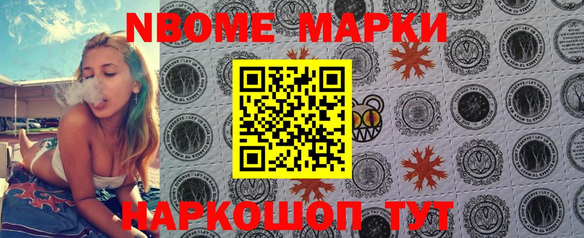 Наркотические марки 1,8мг  Марки 25I-NBOMe  Вход с VPN  Сыктывкар  Наркотические марки 1,8мг 