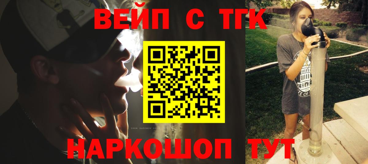 Дистиллят ТГК жижа Сыктывкар